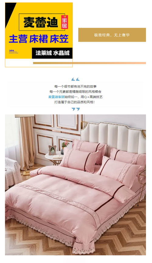 文章頁面 疊石橋網(wǎng)銷導(dǎo)航 91家紡網(wǎng)銷導(dǎo)航 家紡網(wǎng)銷人喜歡看的網(wǎng)銷導(dǎo)航 疊石橋網(wǎng)銷供貨