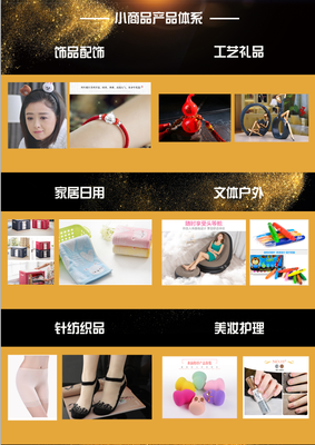 小商品大生意,義烏給你不一樣的創(chuàng)業(yè)機會