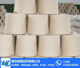蘆薈纖維紗線批發 濰坊惠源紡織 開封蘆薈纖維