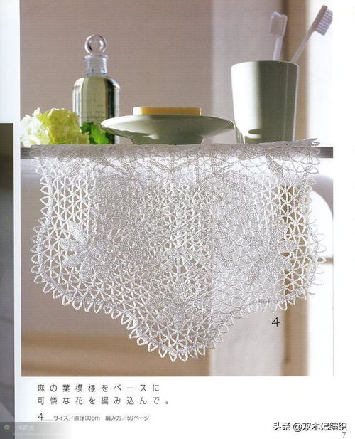 鉤針界的高端精品蕾絲系列小桌布,也是精品的藝術 一