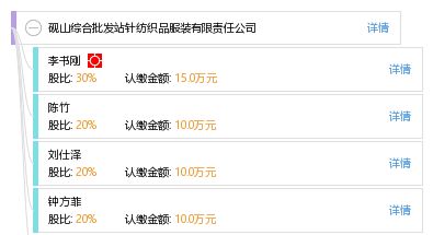 硯山綜合批發站針紡織品服裝有限責任公司