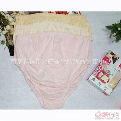 【專柜正品安妮芳女士內褲可自由調節純棉孕婦褲2064】南京鑫橋市場陳香針紡織品銷售中心 - 產品庫